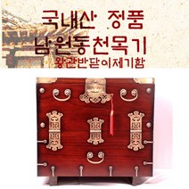 남원동천 왕관반닫이제기함 목기 추석 차례 명절 제사 bluemoon6868*6365189pp