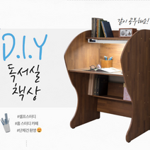 1인실독서실책상 도서실 스터디 카페 칸막이 중학생 도서관 학원 원룸 책상, 멀바우
