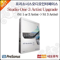프리소너스 Studio One 3 Artist Upgrade/S1 1or2, 선택:S1 UG ART 1 or 2 to ART 3