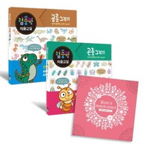 웅진북센 김충원 미술교실 공룡그리기+곤충그리기 SET 전2권, One color | One Size@1
