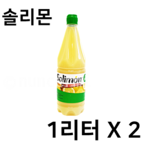 솔리몬 레몬 스퀴즈드 레몬즙 2리터 (1리터* 2) SOLIMON SZUEEZED LEMON 1L X 2, 1리터 1리터
