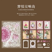 종이 메모 문구 40 개/갑 스크랩북 DIY 수제 꽃 패턴 종이 카드 만들기 저널 앨범 장식 공예, 04 F