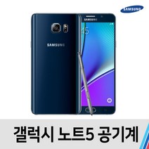 노트5 중고 공기계 중고폰 통신사공용 64GB, S급, 핑크