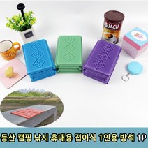 등산 캠핑 낚시 휴대용 접이식 1인용 방석 1P, 본상품