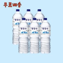 강원 평창수 2L 6병