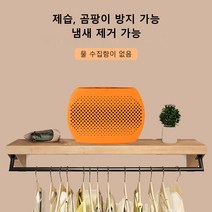 소확행홈 미니 가정용 옷장 제습기 무선 공기청정기 C4, 오렌지색