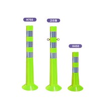 SJ 차선녹색탄력봉 일반형 고리형 H450 H750, 고리형규제봉(대)