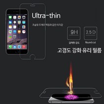 갤럭시A53 5G 필름 A536 울트라씬 9H-2.5D (전면 앞면) 뉴글라스 방탄 유리 액정 보호 커버 (슬림 고경도 고강도 비산방지), 5매-전면 (방탄유리)