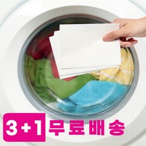 3+1 (총4박스) 이염방지 시트 세탁소 티슈 시트지 데일리 빨래 이염 방지제