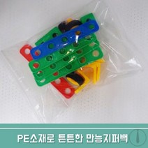 아이방 장난감 정리 정돈 투명 다용도 지퍼백 50매, 바디챔버 1, 바디챔버 본상품선택