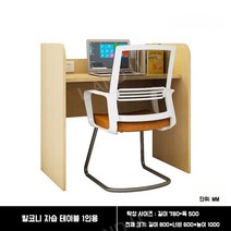 가정용 1인실 독서실 책상 프리미엄 스터디룸 스터디 테이블 파티션 테이블 의자 책상 대학생, 오픈 1인용