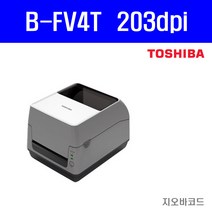 도시바 B-FV4T b-fv4 소형 바코드 라벨프린터(빠른 배송), B-FV4T (203dpi)