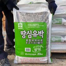 유박비료 20kg 유박 거름 퇴비, 1개