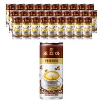 조지아 맥스 커피 240ml 30개, 카페라떼