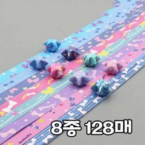 [올인마켓]리본8종 종이접기 컬러 별종이, 상세페이지 참조, 상세페이지 참조