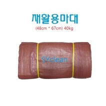 마대40kg-100매 48cm-67cm 쓰레기 폐기물담는 마대자루 푸대, 100장