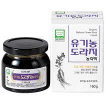유기농 도라지 진액 즙 차 엑기스 농축액 160g 국내산100% 생도라지 농장 환절기 목에좋은 기관지 목 건강 관리 도라지청 음료 필수템 저온농축 건강한단맛 유기쌀 이소말토올리고당, 1병