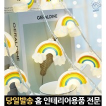 아이방led조명 led조명건전지 실내인테리어조명 파티조명 아이방등 파티조명전등선 아이방 아이방전등, 고래숍, 단일옵션