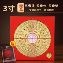 풍수 나경 패철 풍수지리 납음오행 윤도 용품 휴대용 미니, 3인치 12단 지름 11cm 동황판