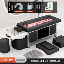 샴푸침대 마사지 베드 미용실 침대 피부관리실 스툴, A, I