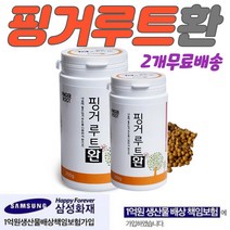 핑거루트 인도산 여성 엄마 할머니 온가족 누구나 인도산 핑거루트 환 핑거루트효능 50대 40대 선물 20대 30대 40대 50대 핑거루트 시아버지 시어머니