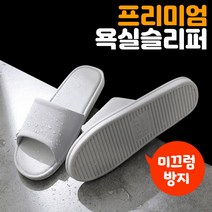 플라잉덕 미끄럼방지 욕실화 논슬립 사무실 실내화 방수 호텔 욕실슬리퍼, 1개