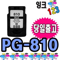 캐논재생잉크 PG-810 검정 MP237 MP245 MP258 MP268