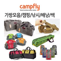 캠프플라이 캠핑가방 낚시가방, 선택13)오거나이즈(캠핑수납함)