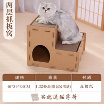 고양이 반려묘 골판지 캣타워 숨숨집 박스 계단 놀이터 스크래쳐 하우스 쇼파 침대, 2층 스크래쳐 숨숨집