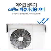 에어컨실외기절전커버 대형 특대형 열차단덮개 실외기덮개 폭염대비, 대형(50cmx110cm)