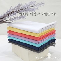 [대폭]면30수 워싱무지원단 7종, 옐로우