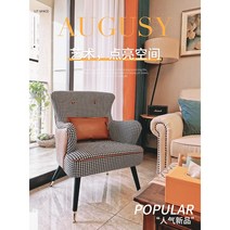 일인쇼파 포인트 의자 무스타슈 볼드체어 1인 bold, 싱글의자(브라운+쿠션포함)