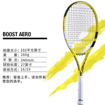 윌슨 테니스 라켓 클래시v2 프로스태프97 블레이드v8 울트라 헤드스피드 트레이너 국기, 170153 노란색102 표면 260g