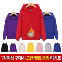 2장 구매시 벨트 증정 후드티 남자후드티 여자후드티 무지후드티 단체후드티 기모후드티 겨울후드티 오버핏
