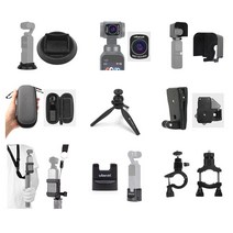 오토케 오즈모 포켓 악세사리 DJI OSMO POCKET ACCESSORY 액세서리 홀더 거치대 보호필름 삼각대 확장로드 케이블 나사 광각 어안 렌즈 가슴 체스트 무선모듈 충전, 옵션4-2) 전용 케이스 L