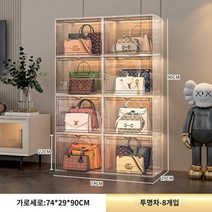 가방 진열장 투명 3단 4단 5단 수납장 핸드백 조립식 보관함 플라스틱 선반 팬트리 장식 캐비넷 가방 보관 캐비닛 보관함 모자 가정용 방진 투명 디스플레이 상자, 2개의 기둥과 8개의 그리드가 있는 차 투명 도어 패널