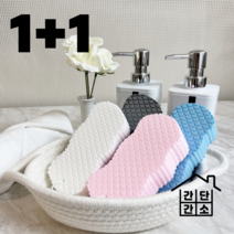 1+1 에브리데이 만능 매직 쓱싹 때밀이 스펀지 때타올 때밀기 무통, 1+1 무자극 때밀이스펀지(화이트)