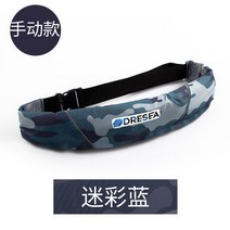 벨트 모양 풍선 구명 낚시 허리 조끼 수동 자동 팽창, 수동 팽창식 업그레이드 벨트 위장 파란색