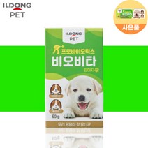 일동펫 비오비타펫 애견 애완 반려 견 강아지 유산균 1개