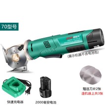 충전식 무선 다용도 재단기 전기가위 천 원단 가죽 카페트 매트 커팅기, 70사이즈[2000mAh]