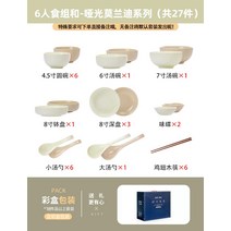 북유럽풍 세트 식기 그릇 접시, 2