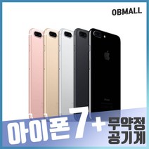 애플 아이폰7+플러스 S급 공기계 업무폰 게임폰 학생폰 최상급 중고 [오비몰], 랜덤빠른배송, 아이폰7+플러스 128GB S등급