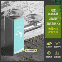 공원 음수대 설치형 스텐 간이 학교 음수기 식수대, 8241--음용수 수도꼭지 4단필터포함