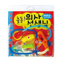 SOS 도와주세요 출동 의사선생님