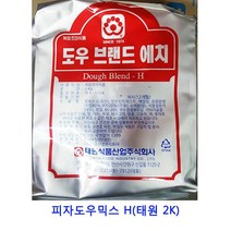 업소용 식자재 피자도우믹스 H(태원 2K) 또띠아 타코야끼 연잎밥 감자옹심이 냉동야채믹스 냉동고구마 브리또 냉동볶음밥 통밀또띠아 미트볼 유부초밥 냉동야채 사탕수수 월남쌈 라이스페이퍼