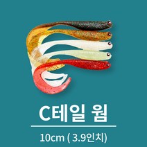 C테일 웜 호그 배스 배스낚시 쉐드웜 루어 낚시, 화이트