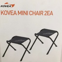 코베아 미니 체어, 1. 1번 상품