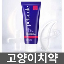 고양이치약 먹는치약 펫치아관리기 애견 입냄새 치석, 4. (바비큐맛) 반려동물 치약 119g