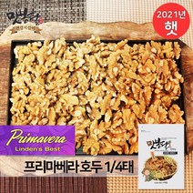 맛봉달 수입 호두 깐호두 호두알 1/4태 프리마베라, 4kg
