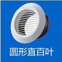 국소배기장치 이동식국소배기장치 집진기 abs fresh air 중앙 에어컨 시스템 배기 공기 배출구 라운드 루버 벤트 커버 배기 벤트 후드, 둥근 송풍구 스트레이트 루버 200